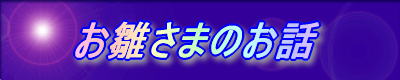܂̂b 